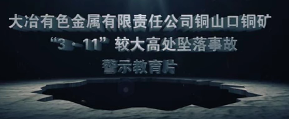 2015��ұ��ɫ��3.11���ϴ�ߴ�׹���¹ʾ�ʾ����Ƭ